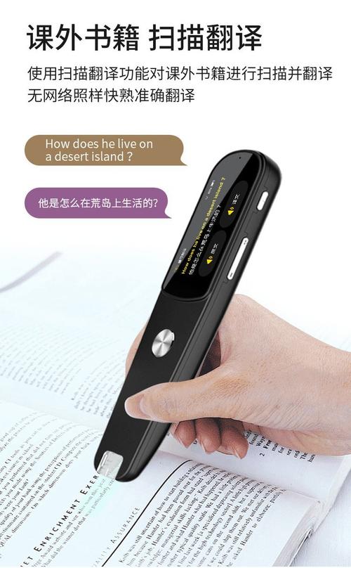 科大讯飞翻译笔S10 中小学生学习英语的智能扫读词典笔