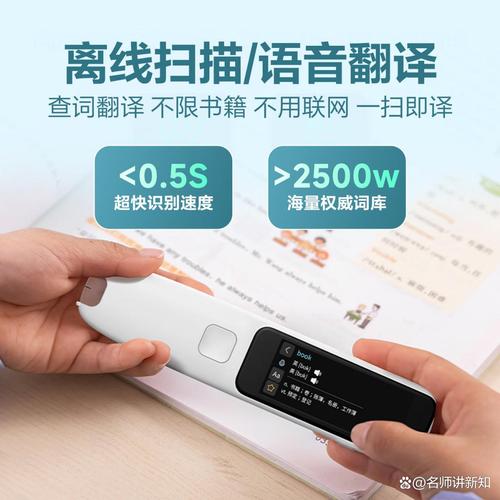 选购翻译笔 知名品牌是售后与翻译服务的双重保障